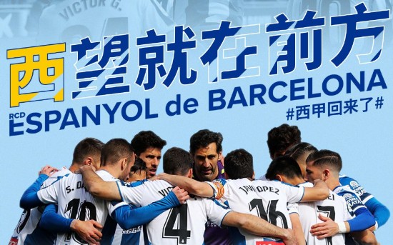 西甲联赛免费高清直播＋实时赛程积分榜＋竞彩预测全覆盖（2025赛季）西甲复赛三大影响西班牙人保级之路难上加难