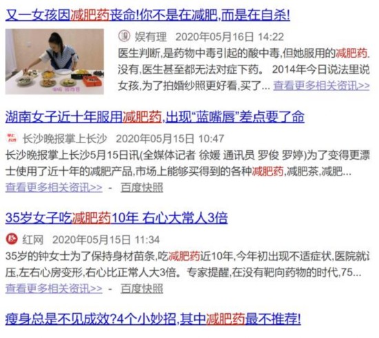 声称“安全无副作用”的减肥药到底靠谱吗？
