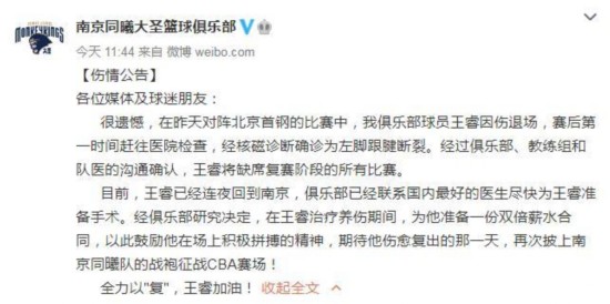 南京同曦公告截图