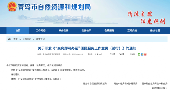 ▲图源:青岛市自然资源和规划局