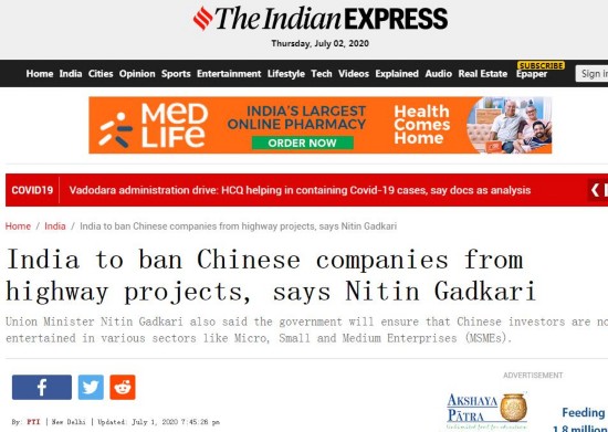 印度时报|印度政府对华再出损招：禁止中资企业参与道路建设项目