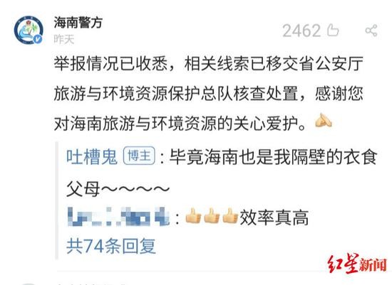 ▲海南警方官方微博在陈学冬微博下的留言。截图自微博