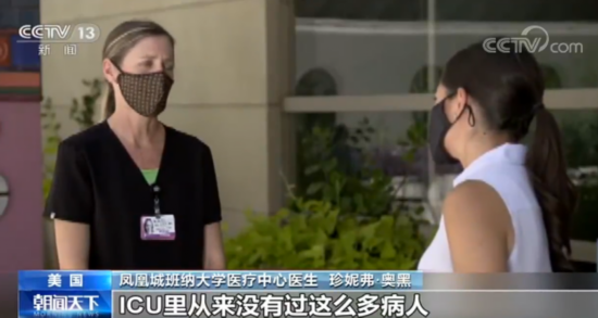 病床使用率|美国ICU病床使用率激增 医护人员紧缺