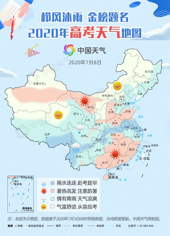 考生|2020高考天气地图出炉 大数据揭秘7月高考哪里易遇高温暴雨？