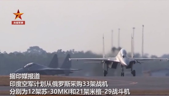 印度空军|外媒：印度急购俄战机订单总价约14亿美元，美国威胁要制裁