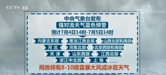 主汛期|全国全面进入主汛期 防汛抗洪形势严峻