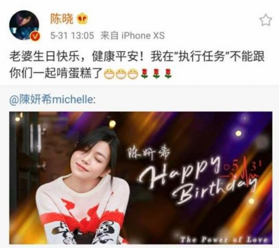 陈妍希为陈晓庆生