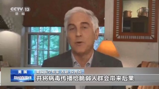 传染病专家|美国传染病专家:美正以百万英里时速朝错误方向前进