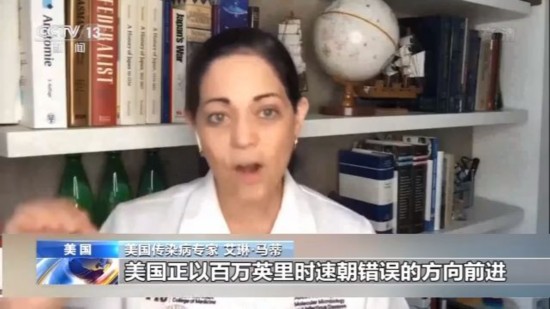 传染病专家|美国传染病专家:美正以百万英里时速朝错误方向前进