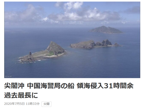 中国海警|日媒：中国海警船在钓鱼岛附近连续巡航31小时，创单次巡航时长历史记录