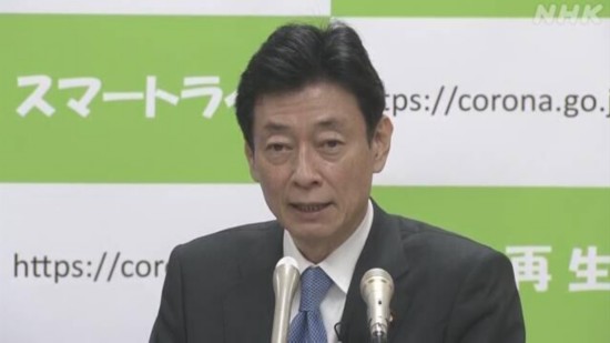 出行|日本经济再生大臣：嗓子不舒服的不许跨县出行