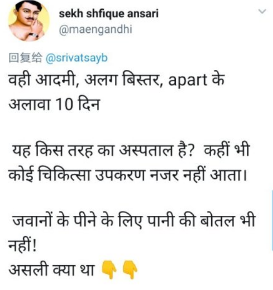 莫迪|莫迪在中印边境列城视察假医院？被批“天生的骗子”