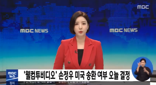 引渡|韩国拒绝美国引渡请求 运营全球最大儿童色情暗网的男子获释