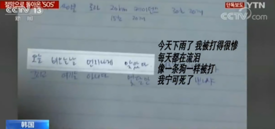 崔淑贤|韩国女运动员遭教练长期霸凌自杀 检方已展开调查