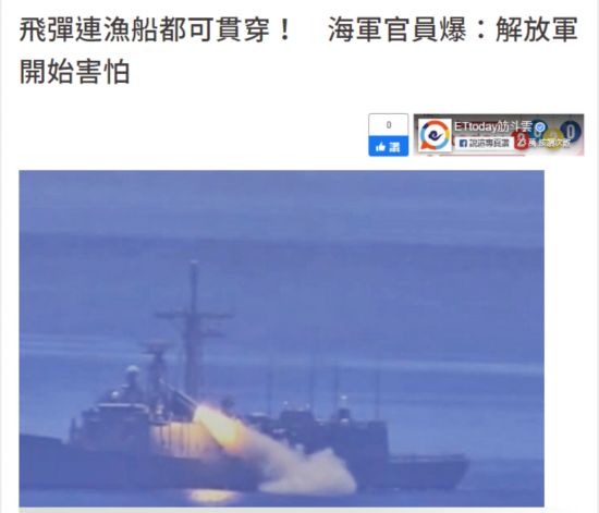 台军|台军死人事故，竟也让台媒找到了对解放军的自信