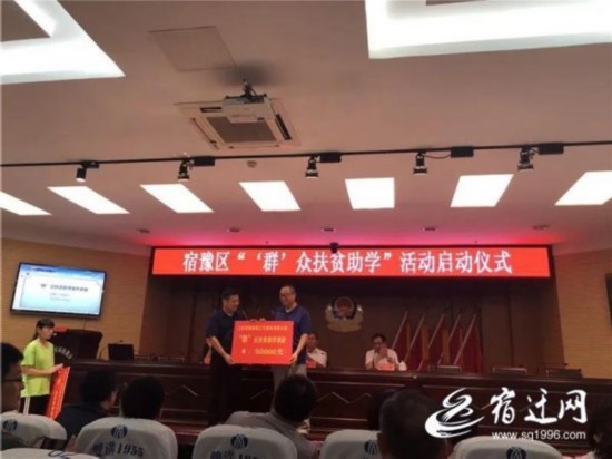 （全媒体）宿豫为贫困学子&ldquo;点灯&rdquo; 助力前(883968)-20200707081517