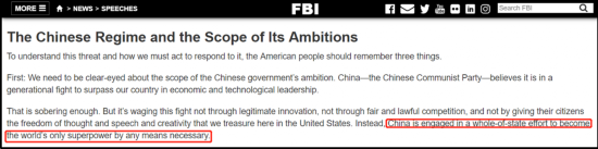 超级大国|FBI警告:中国要做唯一超级大国