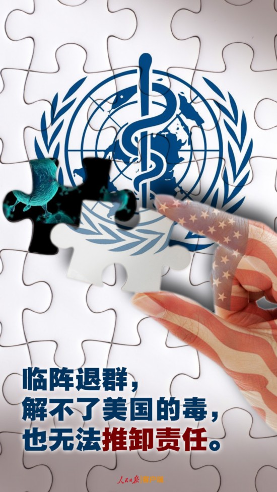 美国政府|不听我的就退群！这就是美国的大国担当？