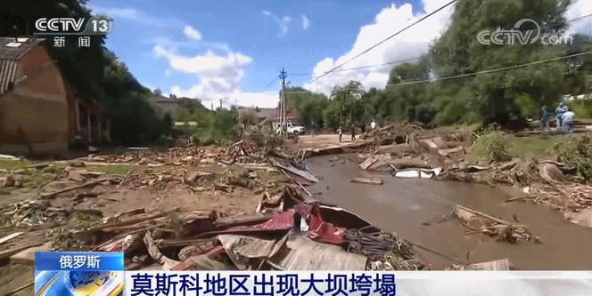 房屋|俄罗斯莫斯科地区一处水坝发生垮塌 多处房屋被损毁 暂无人员伤亡