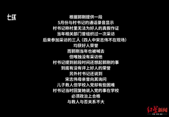 见义勇为|见义勇为被人冒名？顶替者反斥：系举报者污蔑
