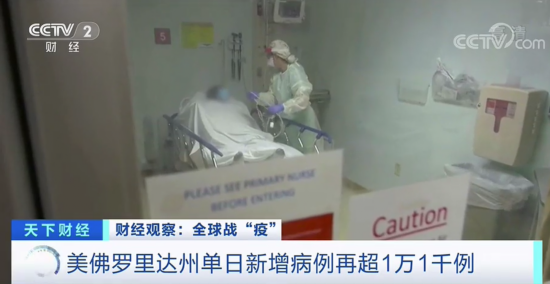 新冠|平均每天新增超5万例 福奇：美国正面临“严重问题”