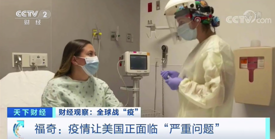 新冠|平均每天新增超5万例 福奇：美国正面临“严重问题”