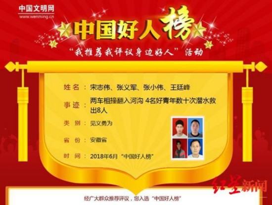 见义勇为|见义勇为被人冒名？顶替者反斥：系举报者污蔑