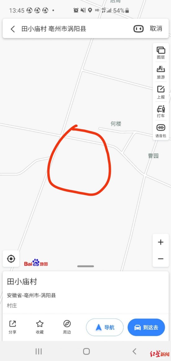 见义勇为|见义勇为被人冒名？顶替者反斥：系举报者污蔑