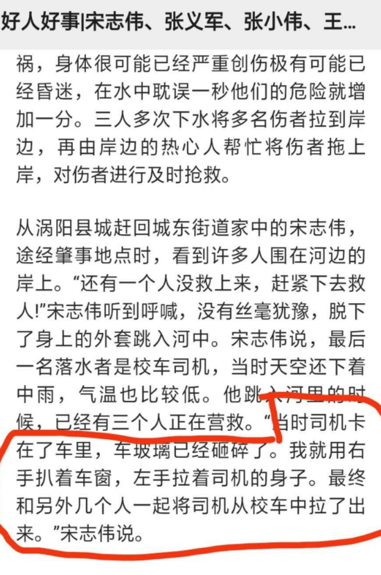 见义勇为|见义勇为被人冒名？顶替者反斥：系举报者污蔑
