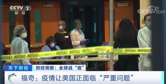 新冠|平均每天新增超5万例 福奇：美国正面临“严重问题”