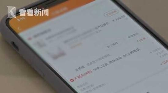 客服|网购208元内衣花了105万 宝妈轻信“客服”亏惨