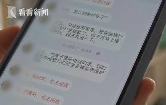 客服|网购208元内衣花了105万 宝妈轻信“客服”亏惨