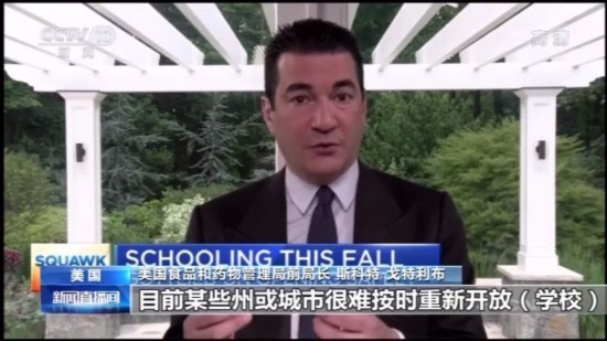 特朗普|特朗普就秋季开学再施压各州 美前高官：控制疫情才是当务之急