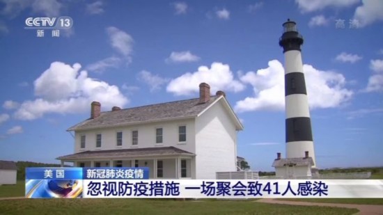 感染|美国北卡罗来纳州一场聚会致41人感染