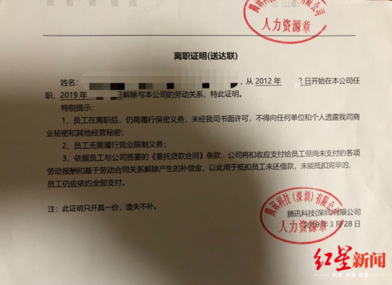 腾讯公司|腾讯工程师因每天在岗不足8小时被辞 反诉两度失败