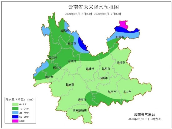 地质灾害气象|强降雨持续！云南发布地质灾害气象风险II级预警
