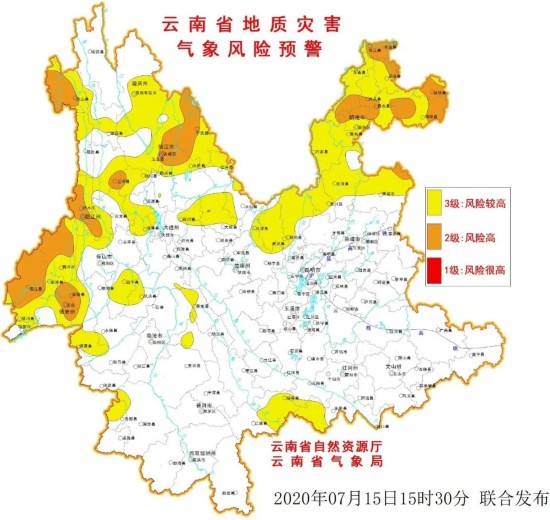 地质灾害气象|强降雨持续！云南发布地质灾害气象风险II级预警