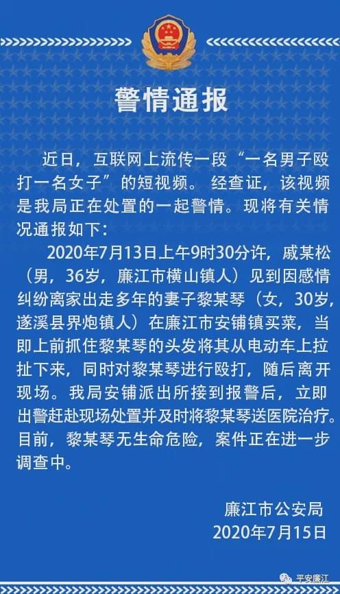 警方通报男子当街抱摔妻子：女子因情感纠纷离家多年