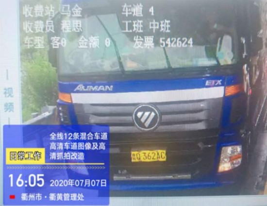 平均识别率98.5%以上 衢黄高速升级全高清车牌识别系统