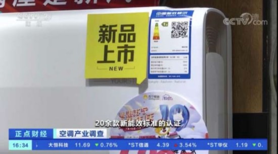 央视关注空调行业新能效升级 海信空调早早布局