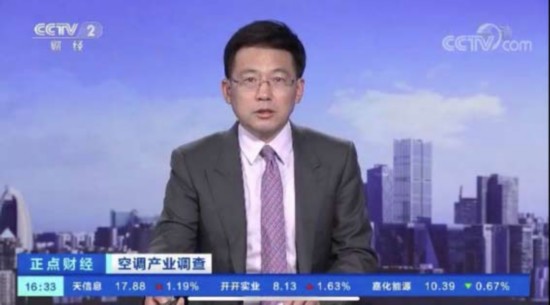 央视关注空调行业新能效升级 海信空调早早布局