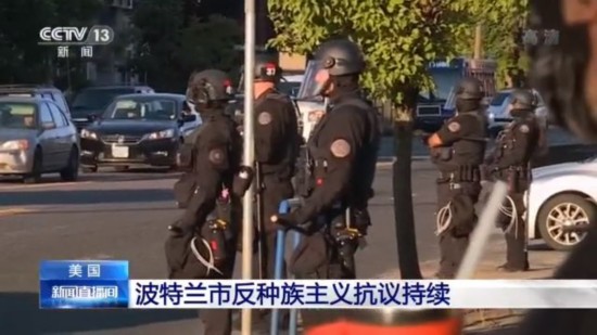美国|美国波特兰市反种族主义抗议持续 美媒:白宫试图利用文化分歧谋取政治利益
