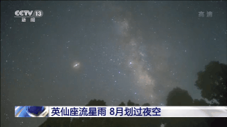行星合月|太阳系多颗行星迎来较好观测期 4次“行星合月”是8月重头戏