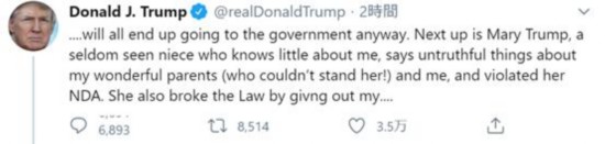 特朗普|523万对511万 特朗普的“人气”输给了她？