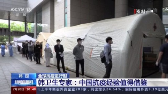 方舱|韩卫生专家:从中国汲取抗疫经验 世界合作才能战胜疫情
