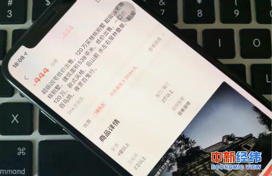 凶宅|我在网上卖凶宅