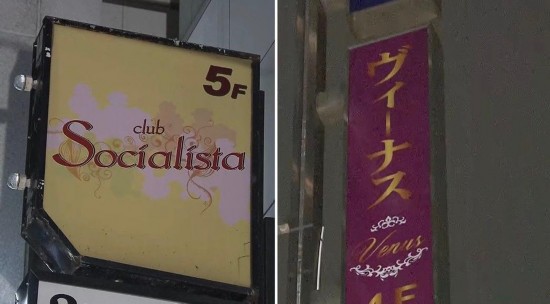 感染|日本东京2家酒吧发生新冠病毒集体感染 确诊病例升至22例