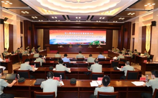 军事人才培养|国防大学召开研讨会聚焦高素质专业化新型军事人才培养