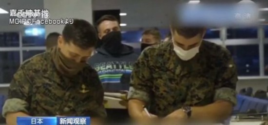 驻日美军基地|驻日美军有“特权” 疫情蔓延压不住