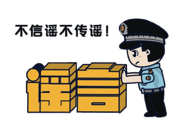 行政拘留|新疆库尔勒市三人因散布疫情谣言被行政拘留